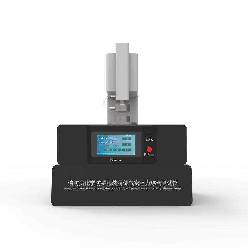 消防员化学防护服装阀体气密阻力综合测试仪