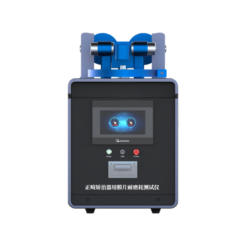 正畸矫治器用膜片耐磨耗测试仪